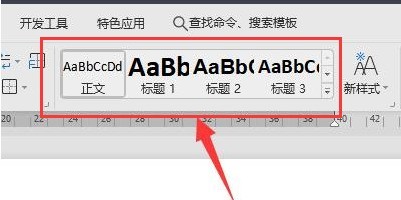 我来分享wps文档怎么添加目录样式-wps文档添加目录样式教程。