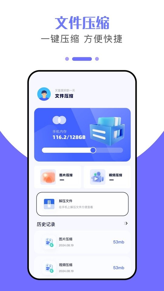 文件传输换机助手截图3