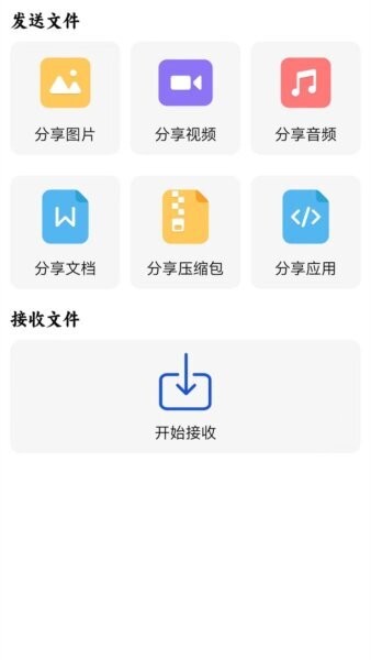 手机搬家专家截图1