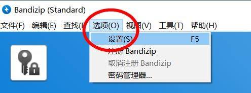 关于Bandizip怎么配置字形？Bandizip配置字形教程。