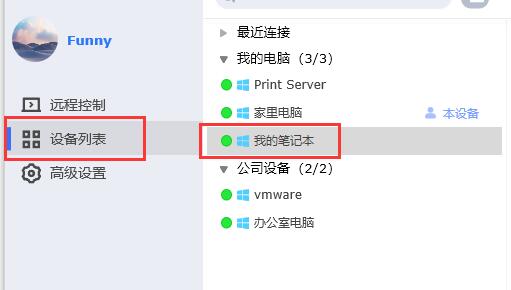 说说ToDesk怎么传输文件-ToDesk文件传输方法。