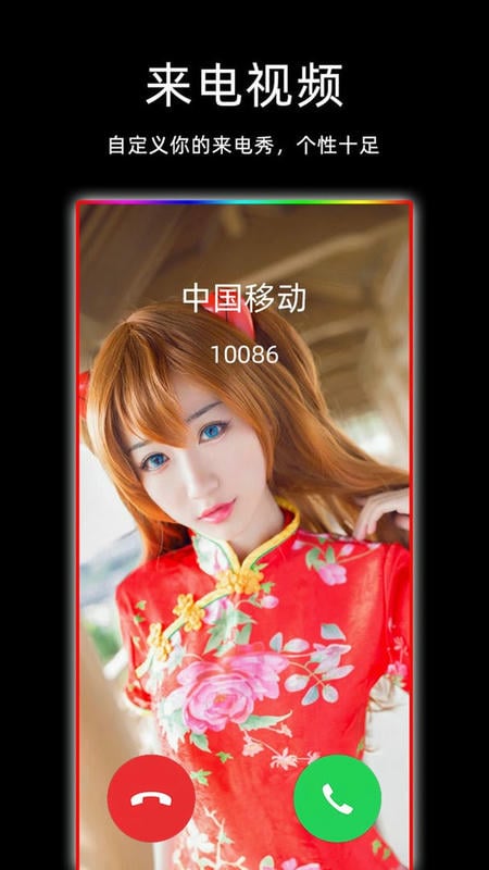 来电闪光灯截图2