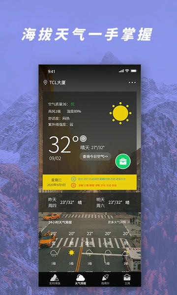 GPS气压海拔测量截图5