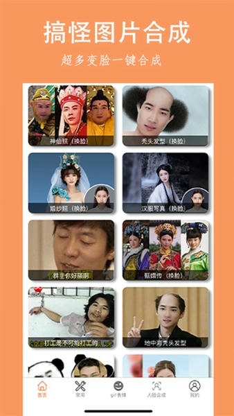 乐图生成器截图4