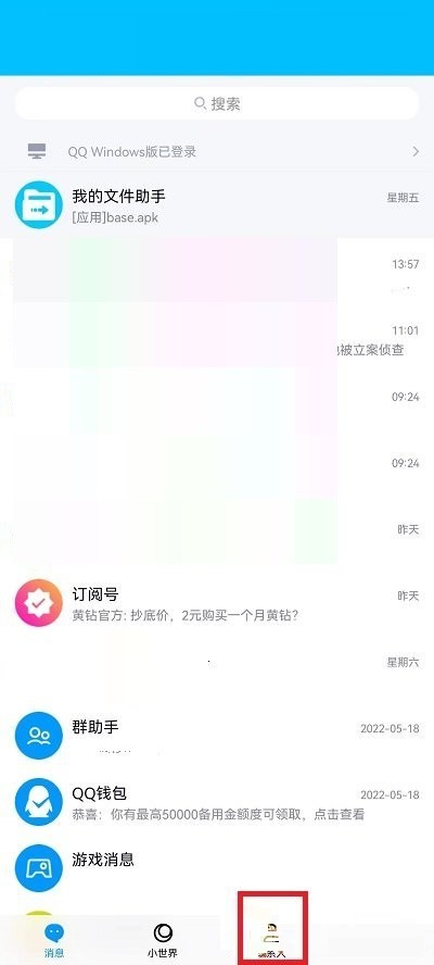 我来教你QQ怎么查看特别关心的人?QQ查看特别关心的人方法。