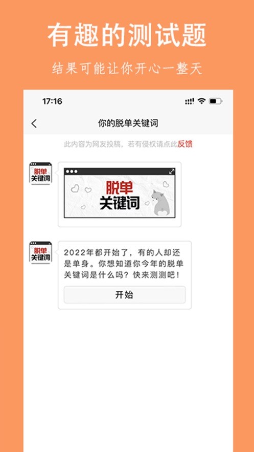 乐图生成器截图3