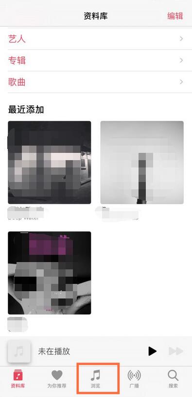 说说苹果手机怎么添加音乐到资料库？苹果手机添加音乐到资料库的方法。