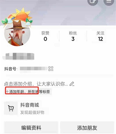 今天分享抖音头像挂件怎么设置？抖音头像挂件设置方法。