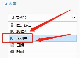 小编分享Dlabel怎么打印递增序列？Dlabel打印递增序列教程。