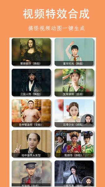 乐图生成器截图1