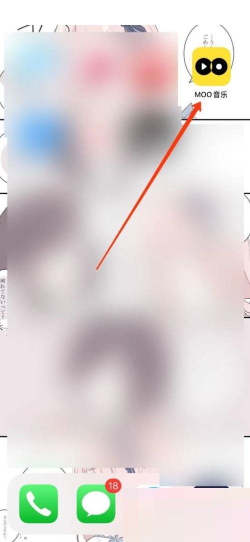 小编分享moo音乐怎么下载歌曲？moo音乐下载歌曲教程。