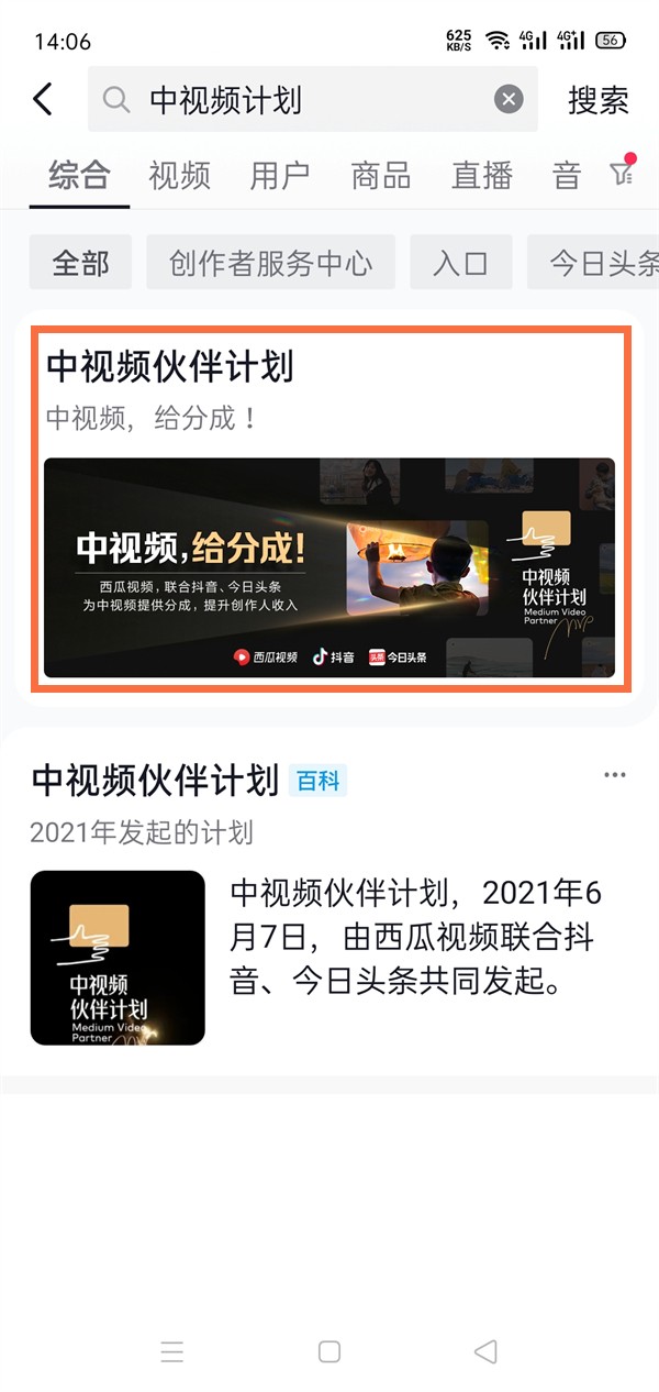 说说抖音在哪里开启收益功能？抖音开启收益功能教程。