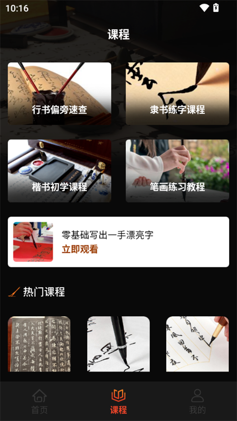 Max字体大全app安卓版截图4