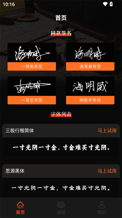 Max字体大全app安卓版截图2