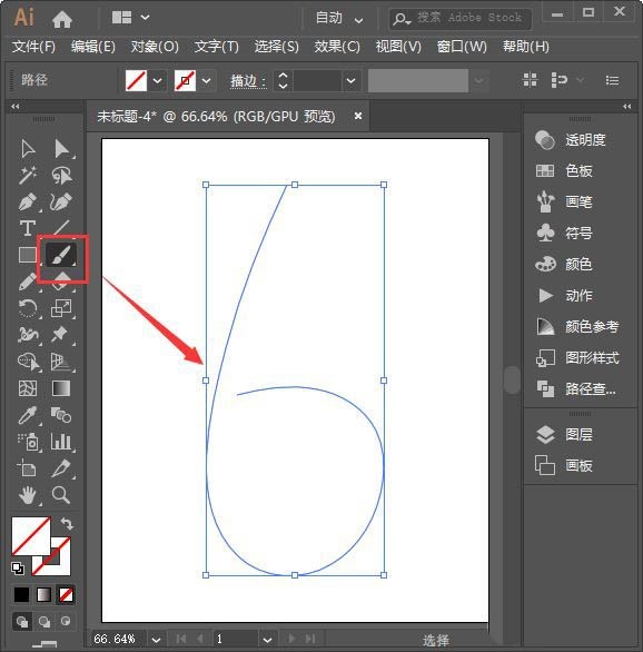 分享ai怎么设计中国风的水墨文字-ai做水墨字体效果的技巧。