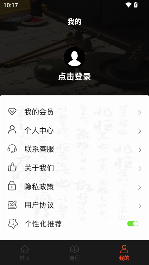 Max字体大全app安卓版截图3