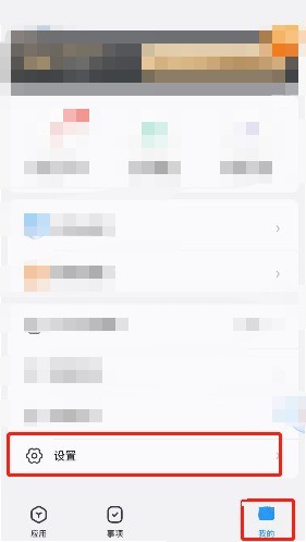 小编教你时光序如何更换手机号?时光序更换手机号教程。