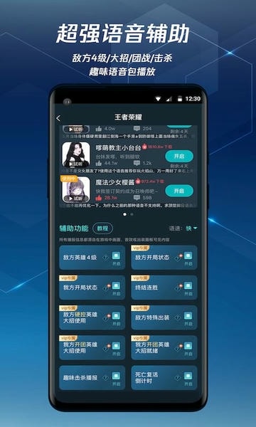 腾讯手游加速器截图1