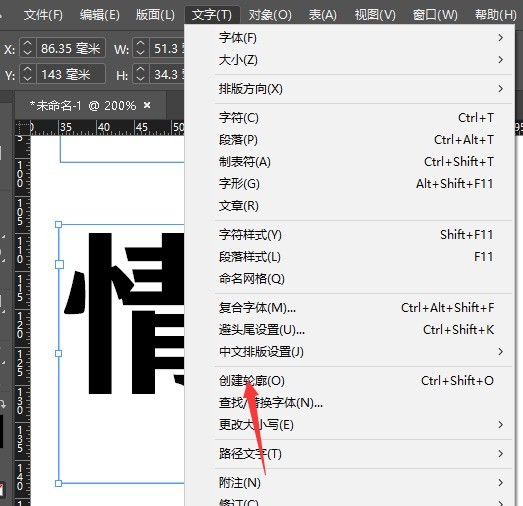 说说InDesign文字怎么添加渐变色效果-文字添加渐变色效果教程。