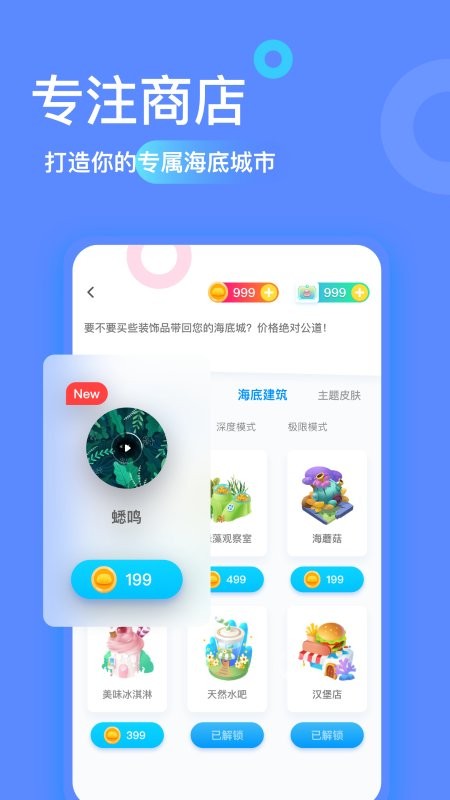 专注海洋截图3