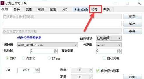 分享小丸工具箱怎么设置中文-小丸工具箱设置中文的具体步骤。