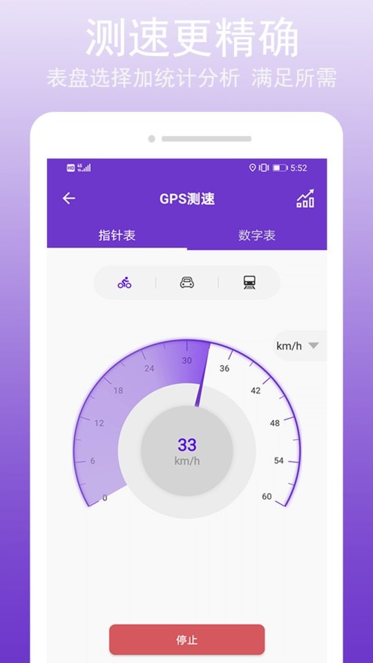 GPS万能工具箱截图2