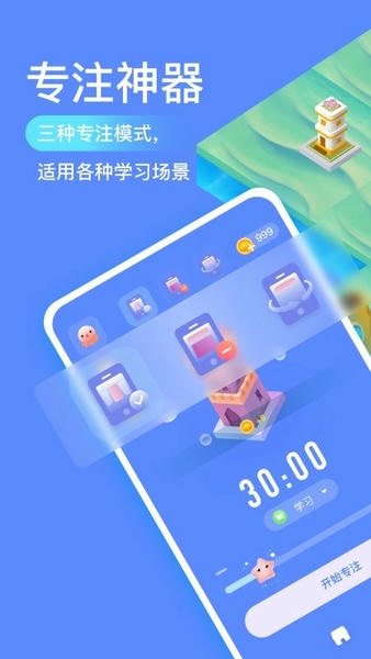 专注海洋截图2