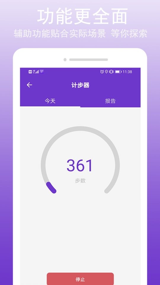 GPS万能工具箱截图4