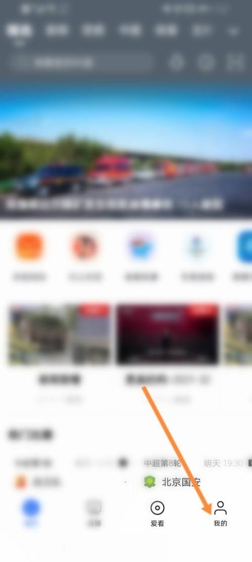 分享央视影音怎么修改昵称？央视影音修改昵称教程。