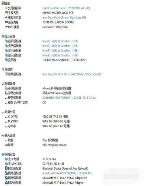 分享华为matebookxpro2021款打游戏怎么样？华为matebookxpro2021款游戏性能介绍。