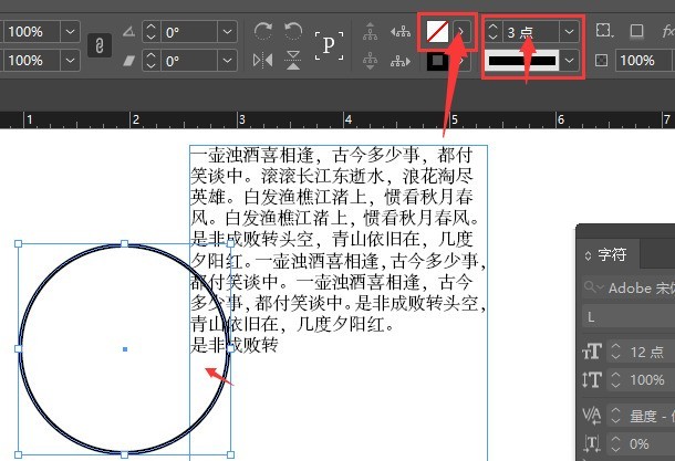 我来教你InDesign怎么绘制渐变色圆环-InDesign绘制渐变色圆环教程。