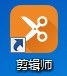 今天分享剪辑师怎么使用？剪辑师使用教程。