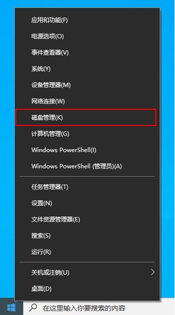 我来教你新购买的win10电脑只有c盘怎么办?win10电脑只有c盘处理方法。
