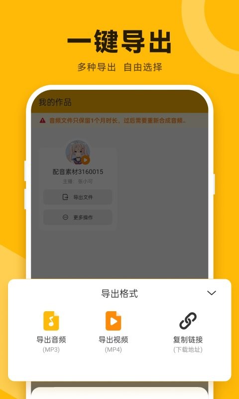配音鸭文字转语音截图4