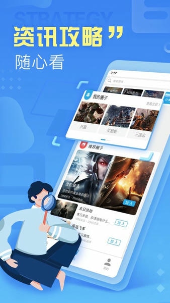 小悟云截图2