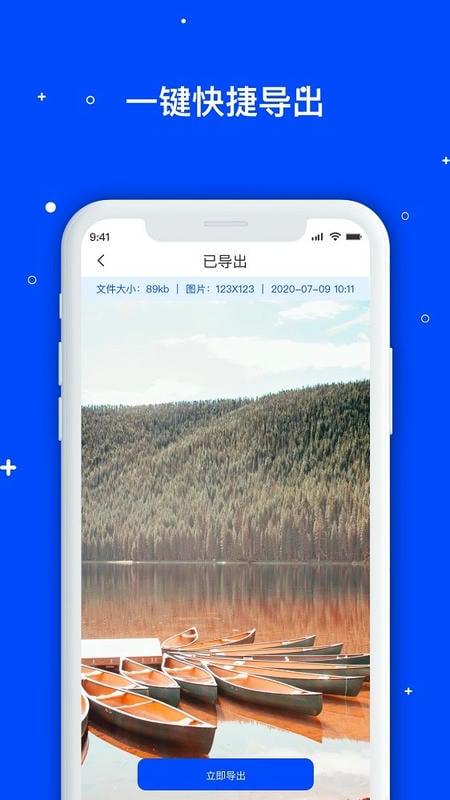 手机数据恢复管家免费版截图2