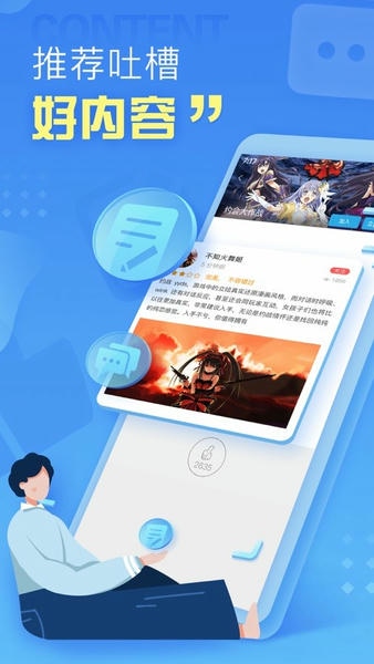 小悟云截图1