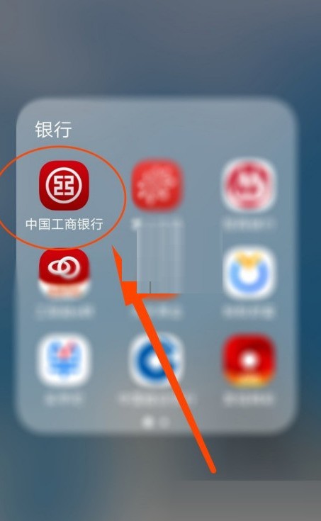 分享手机工商银行指纹登录如何关闭?手机工商银行指纹登录关闭方法。