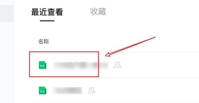 教你腾讯文档怎么开启无障碍读屏-腾讯文档开启无障碍读屏方法。