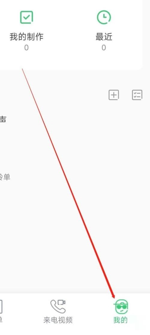 说说铃声多多怎么进行隐私设置？铃声多多进行隐私设置教程。