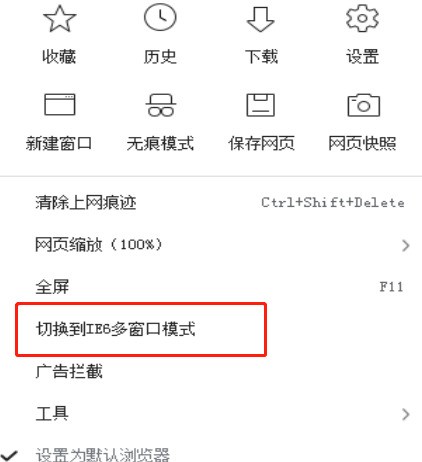 教你360安全浏览器如何变成多窗口模式？360安全浏览器变成多窗口模式的方法。
