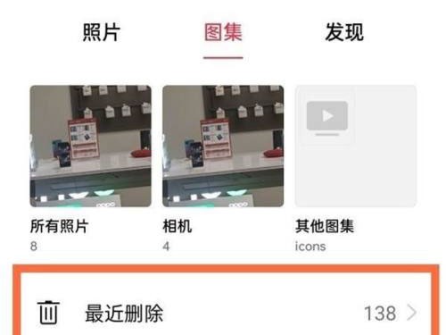 分享oppo手机怎么找回删除的图片和视频？oppo手机恢复删除的图片和视频教程。