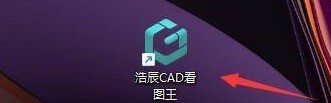 分享浩辰CAD看图王怎么新建图层-浩辰CAD看图王新建图层的方法。