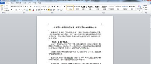 分享Office2010如何插入页码？Office2010插入页码的具体操作。