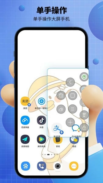 悬浮球录屏锁屏截图3