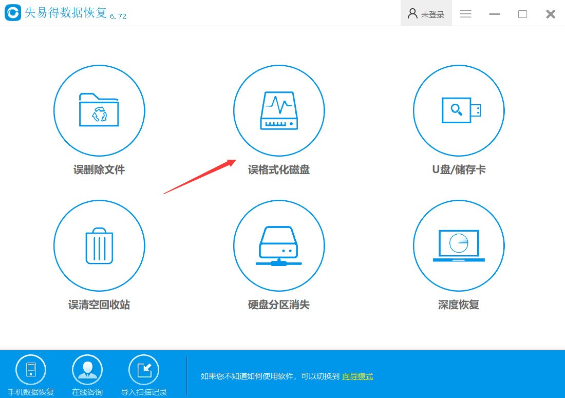 说说u盘显示需要格式化才能用怎么办？小技能了解下！。