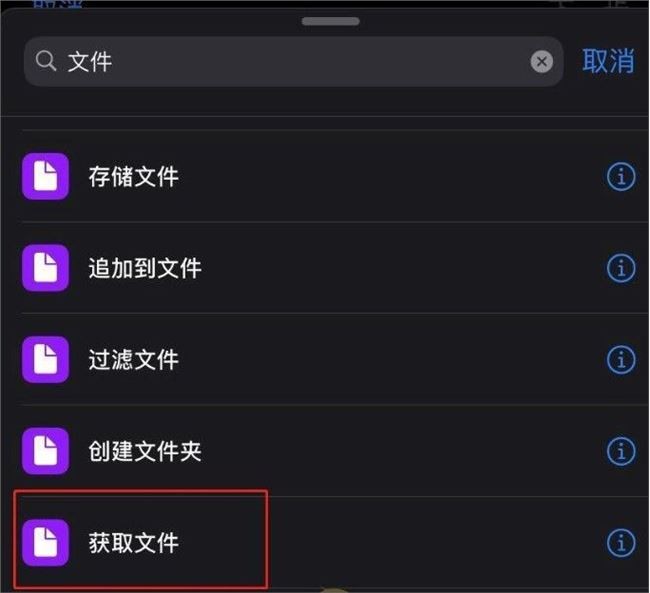 教你iOS14充电提示音快捷指令编码怎么弄?iOS14base64编码设置教程。
