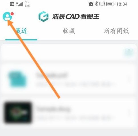我来分享CAD看图王如何更改保存路径？CAD看图王更改保存路径的方法。