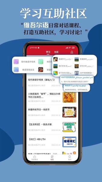 维汉翻译通截图3