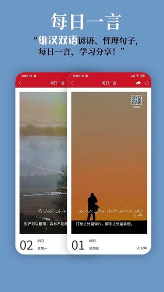 维汉翻译通截图2